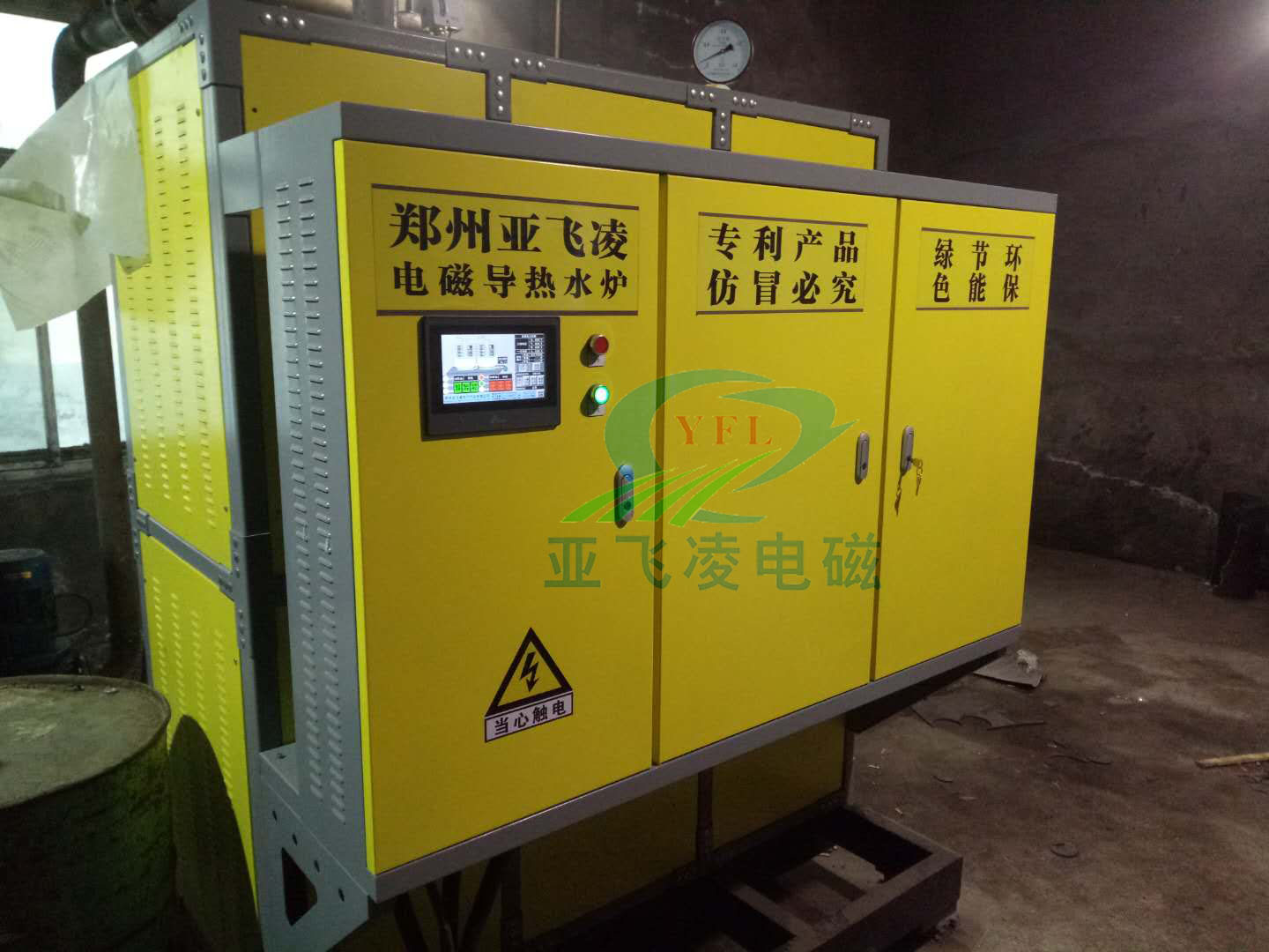 武乡山水水泥有限公司200KW电磁加热锅炉取暖项目